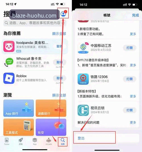 火狐体育平台极速入口与app下载完整指南：技术评测与实操详解